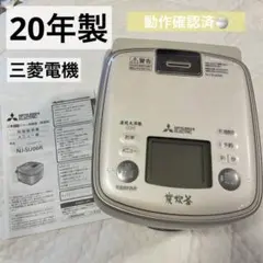 MITSUBISHI NJ-XV10E5-W 炊飯器 - メルカリ