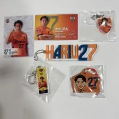 清水エスパルス 27 針生 涼太選手 グッズセット