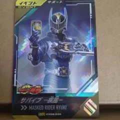 MASKED RIDER RYUKI サポートカード SR