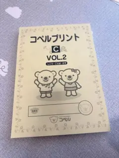 2026年最新】コペル プリントの人気アイテム - メルカリ