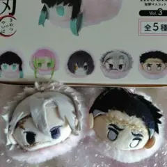 桜餅マスコット 不死川実弥 悲鳴嶼行冥