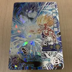 スーパードラゴンボールヒーローズ UGM1-SEC3 孫悟飯少年期