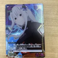 ユニオンアリーナ フィッツ パラレル SR☆ 無職転生 シルフィエット