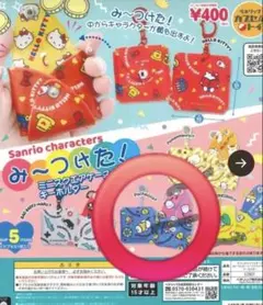 サンリオ みーつけた！　ミニスクエアケースキーホルダー　ポチャッコ