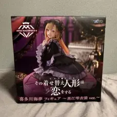 その着せ替え人形は恋をする 喜多川海夢 フィギュア