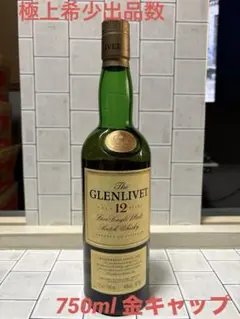 グレンリベット12年 Unblended 空ボトル グレンリベット12年 Unblended 空ボトル - メルカリ