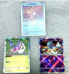 かがやくゲッコウガ・アマージョ・サーナイト3枚セット