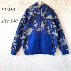 PUMA フルジップパーカー サイズ140 迷彩 青系 ポケット付き 1195