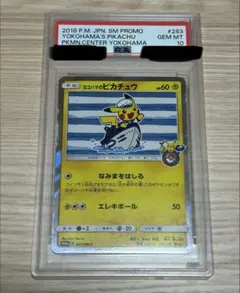 最安値!!】ヨコハマのピカチュウ しんかいたんさ psa10 - メルカリ