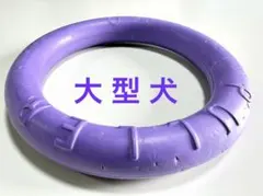 PULLER プラー 犬用 おもちゃ トレーニング玩具 中大型犬向けプールのサムネイル