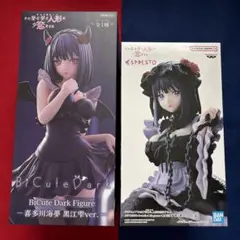 着せ恋　BiCute Dark ESPRESTO 黒江雫 フィギュア　2個セット