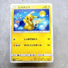 2026年最新】お月見ピカチュウの人気アイテム - メルカリ