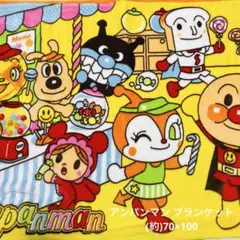 アンパンマン ブランケット 毛布 バイキンマン ドキン