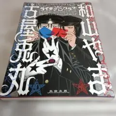 2026年最新】古屋兎丸の人気アイテム - メルカリ
