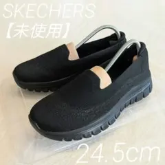 SKECHERS エアクールド アーチフィット 24.5cm ブラック 未使用