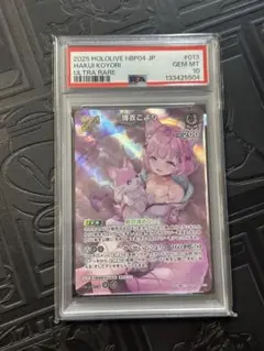 PSA10 ヴァイスシュヴァルツホロライブ 鬼ポップ 百鬼あやめ sr - メルカリ
