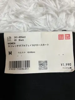 新品未使用　UNIQLO ストレッチダブルフェイスナロースカート M ブラック