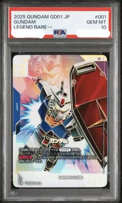 2026年最新】ガンダムカードPSA10の人気アイテム - メルカリ