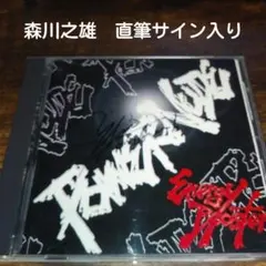 BURN DOWN JAPANESE MIX 1 レゲエ ジャパレゲ CD - メルカリ