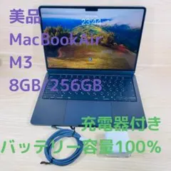 今月末までの出品【美品】MacBook Air M3 8GB 256GB 2026年最新】MacBook AIR m3 8gb 256gbの人気アイテム - メルカリ