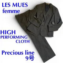 【未使用級】レミュー セットアップ パンツスーツ ストレッチ 洗える グレー