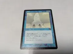 MTG 噴出/Gush 日本語版