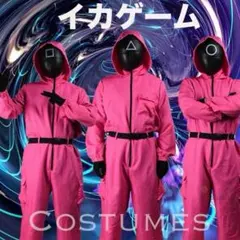 大人気 イカゲーム 新品 コスプレ つなぎ マスク3枚 1セット お得6点セット