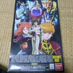 HGUC 1/144 バンシィ・ノルン 劇場限定 NT-DクリアVer.