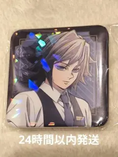 【モクテルバー】鬼滅の刃　冨岡義勇　コレクションロト　グリッター缶バッジ