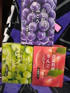 コンニャクゼリー3種セット(乳酸菌入り)のサムネイル