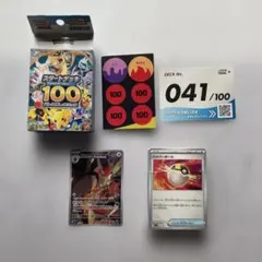 【新品未使用・即日発送】スタートデッキ 100 バトルコレクション41/100のサムネイル