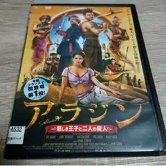 アラジン 「DVD」ジャケットケース付き