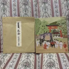 季節の掛け軸セット◎西陣唐織掛軸（五節句）◎美品西陣織 西陣織 掛軸「五節句 重陽」 - YouTube