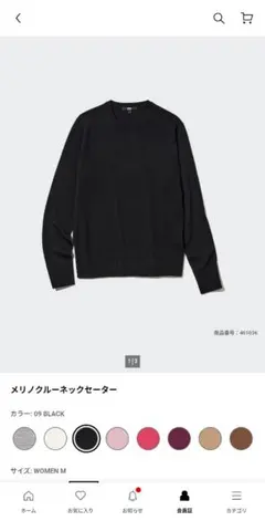 メリノクルーネックセーター ブラック Xl