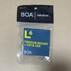 ② 보아 핏 시스템 교체 키트
