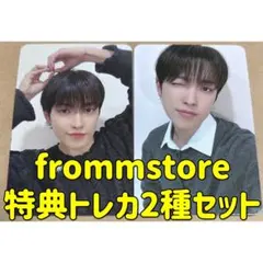 ATEEZ アチズ fromm トレカ 2枚セット ホンジュン