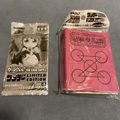 金色のガッシュベル　サンデー　魔本 カードセット　Bセット　ガッシュ 非売品