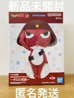 ケロロ軍曹 おおきな SOFVIMATES～ギロロ伍長～　フィギュア　新品未開封