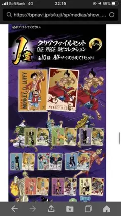 ワンピース一番くじ I賞