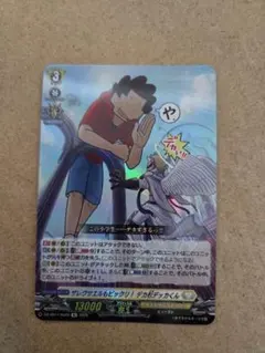 Re「ザレヴサエルもビックリ！ デカ杉デッカくん」