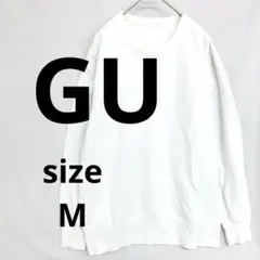 ジーユーGU ホワイト トレーナースウェット Mサイズ