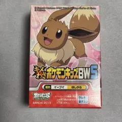 ポケモンキッズ イーブイ