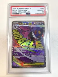 ポケモンカード メガゲンガーex ナンジャモ SAR - メルカリ
