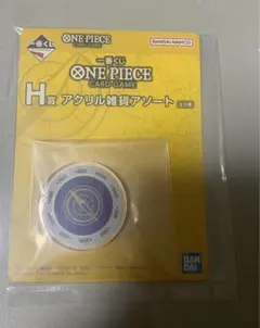 ONE PIECE一番くじH賞　アクリル雑貨アソート ログカウンター