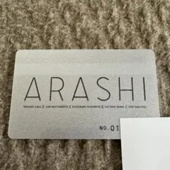 嵐 会員証のサムネイル