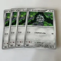 テッシード 4枚セット ポケモンカードのサムネイル