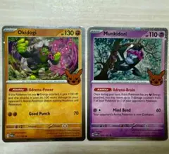 オーガポン マシマシラ ポケカ ハロウィン限定　英語版　okidogi