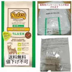 ナチュラル チョイス 中～大型犬用 成犬用 ラム＆玄米値下げ不可