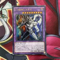 遊戯王 C・HERO カオス プリシク - メルカリ