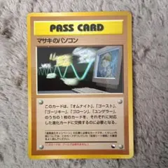2026年最新】マサキのパソコンの人気アイテム - メルカリ